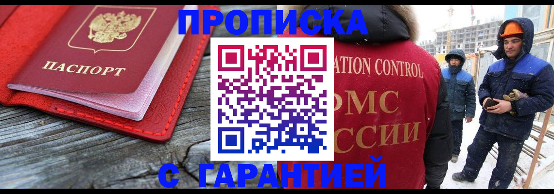 временная регистрация для школы в Навашино