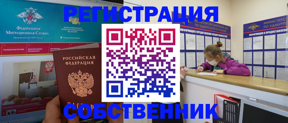 временная регистрация поиск в Навашино