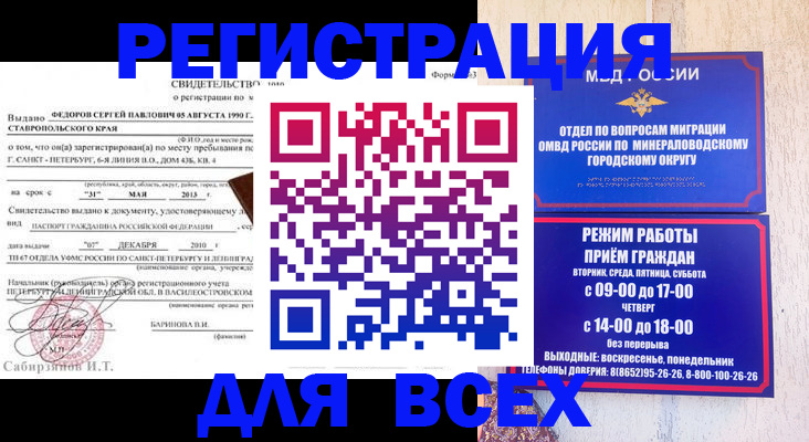 временная регистрация поиск в Навашино