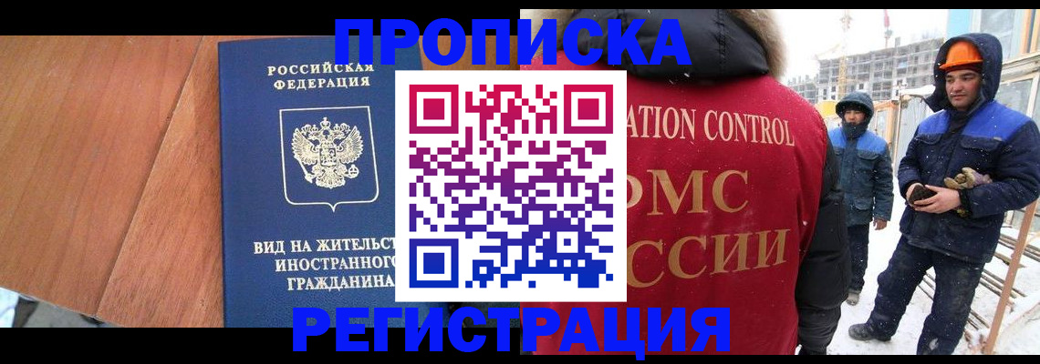 прописка штамп в Навашино